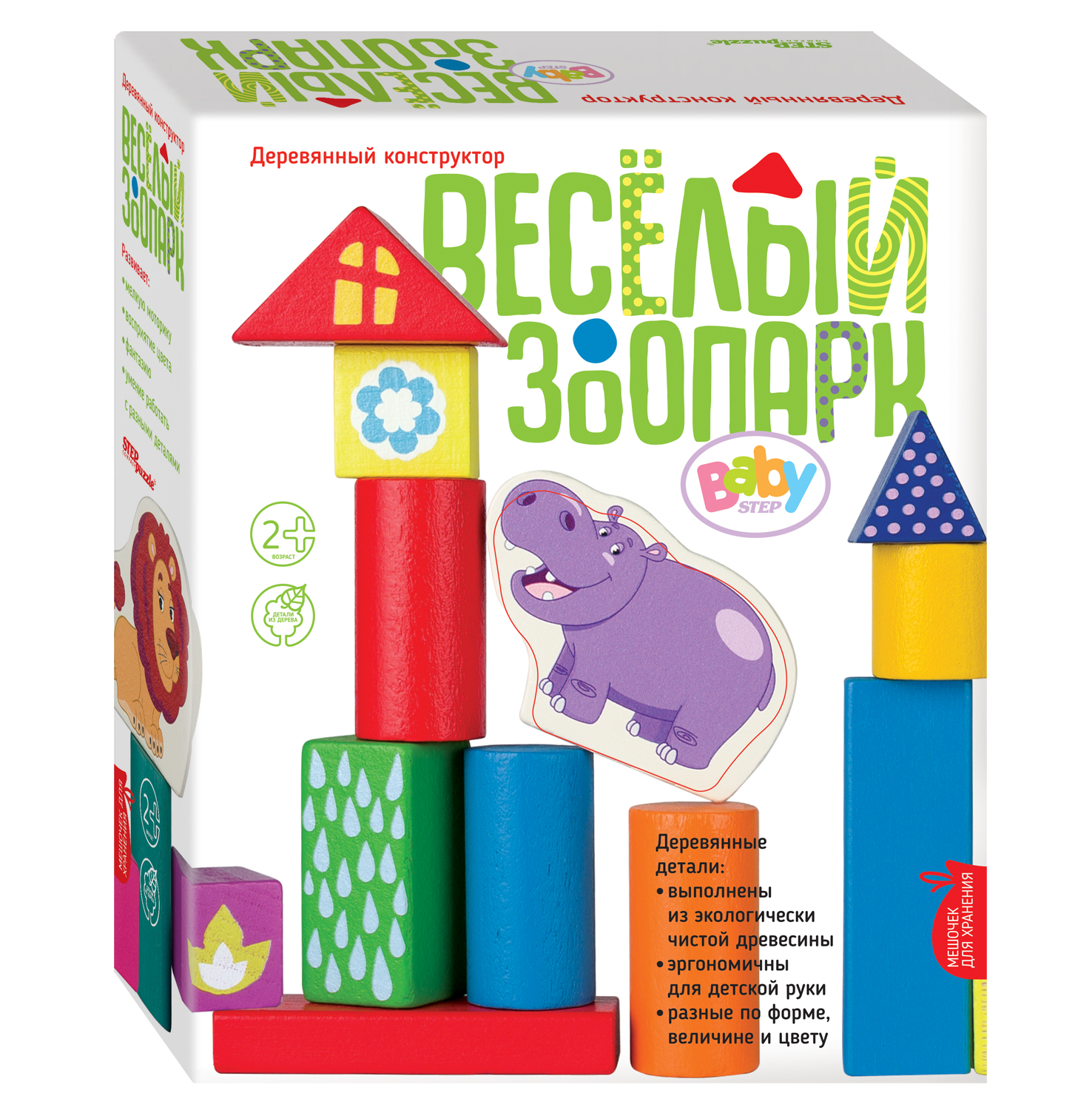 Конструктор деревянный Step Puzzle Весёлый зоопарк 89809 - фото 1