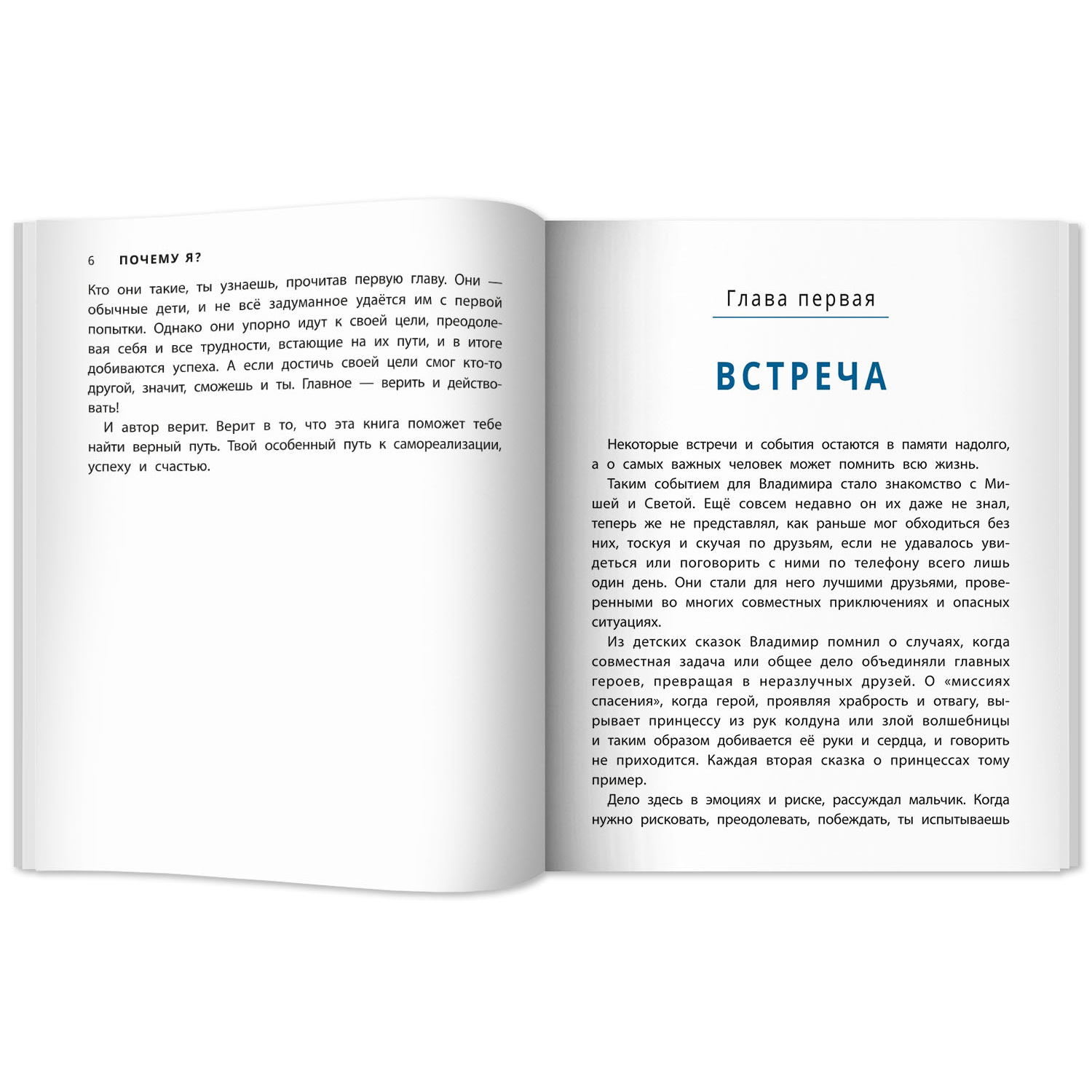 Книга Феникс Не могу пройти мимо истории о волонтерах для детей серия Разговоры о важном - фото 8