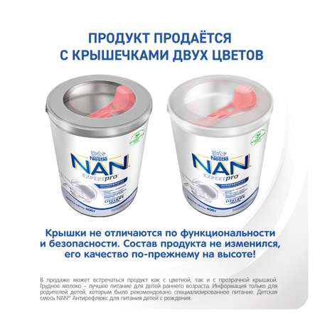 Смесь NAN антирефлюкс 400 г с 0 мес