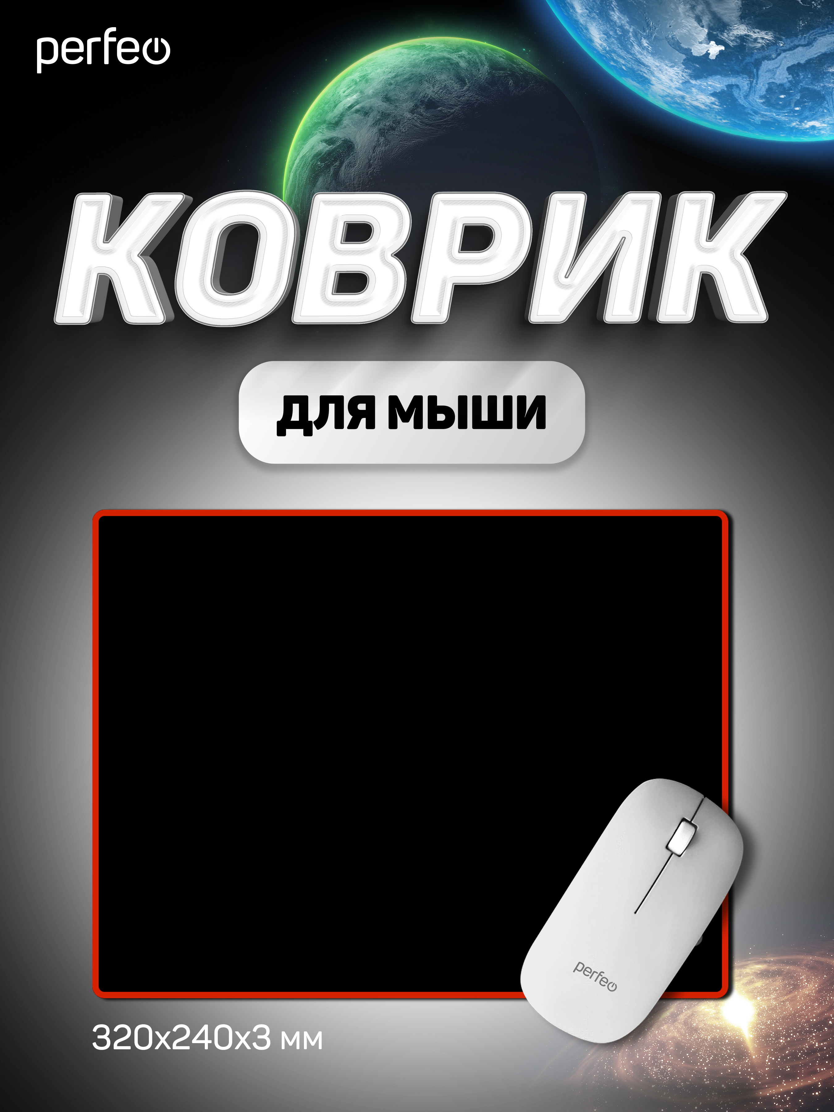 Коврик для мыши Perfeo Black чёрно-красный большой - фото 1