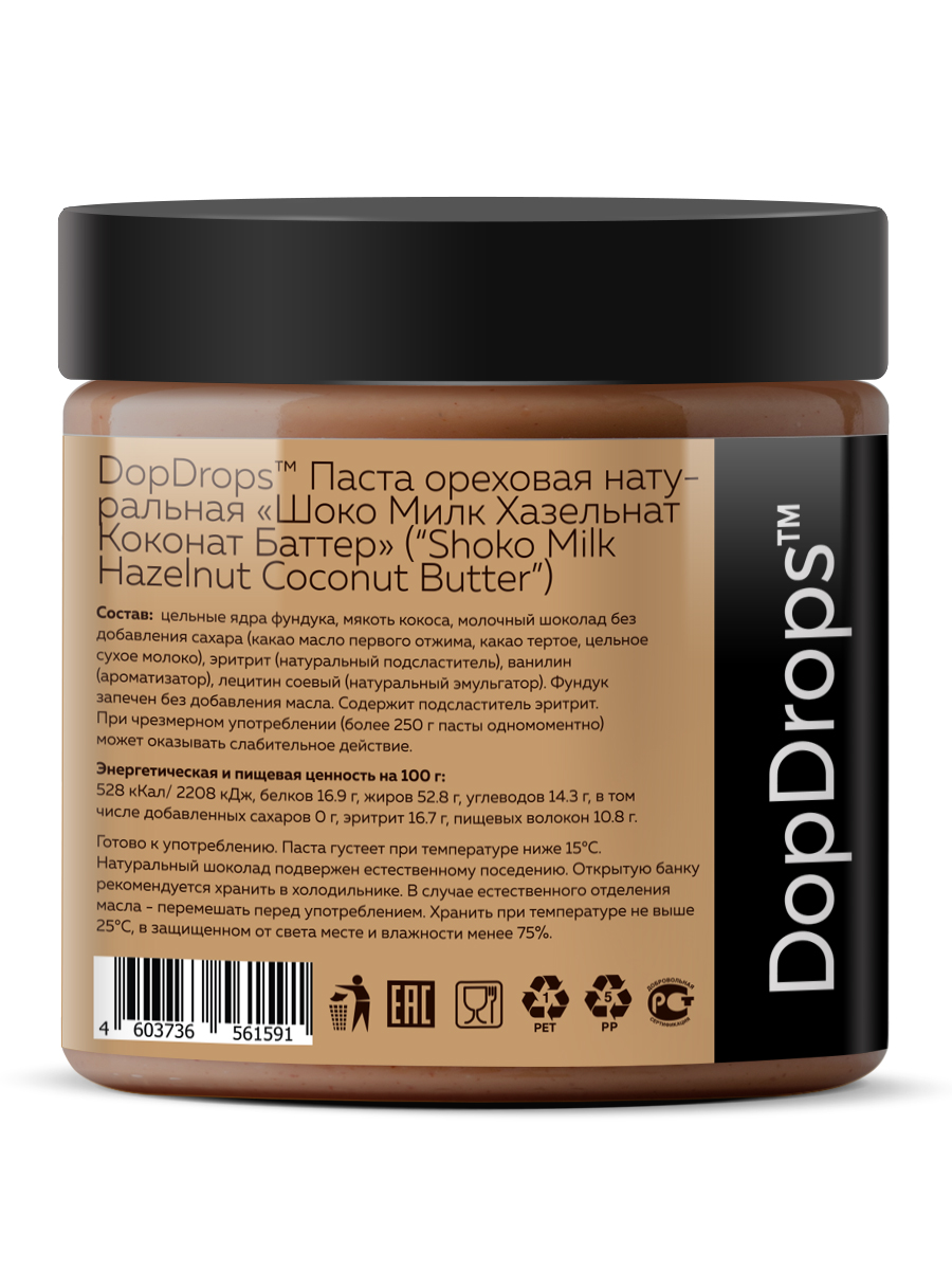 Шоколадная ореховая паста DopDrops фундук кокос с молочным шоколадом 500 г - фото 2