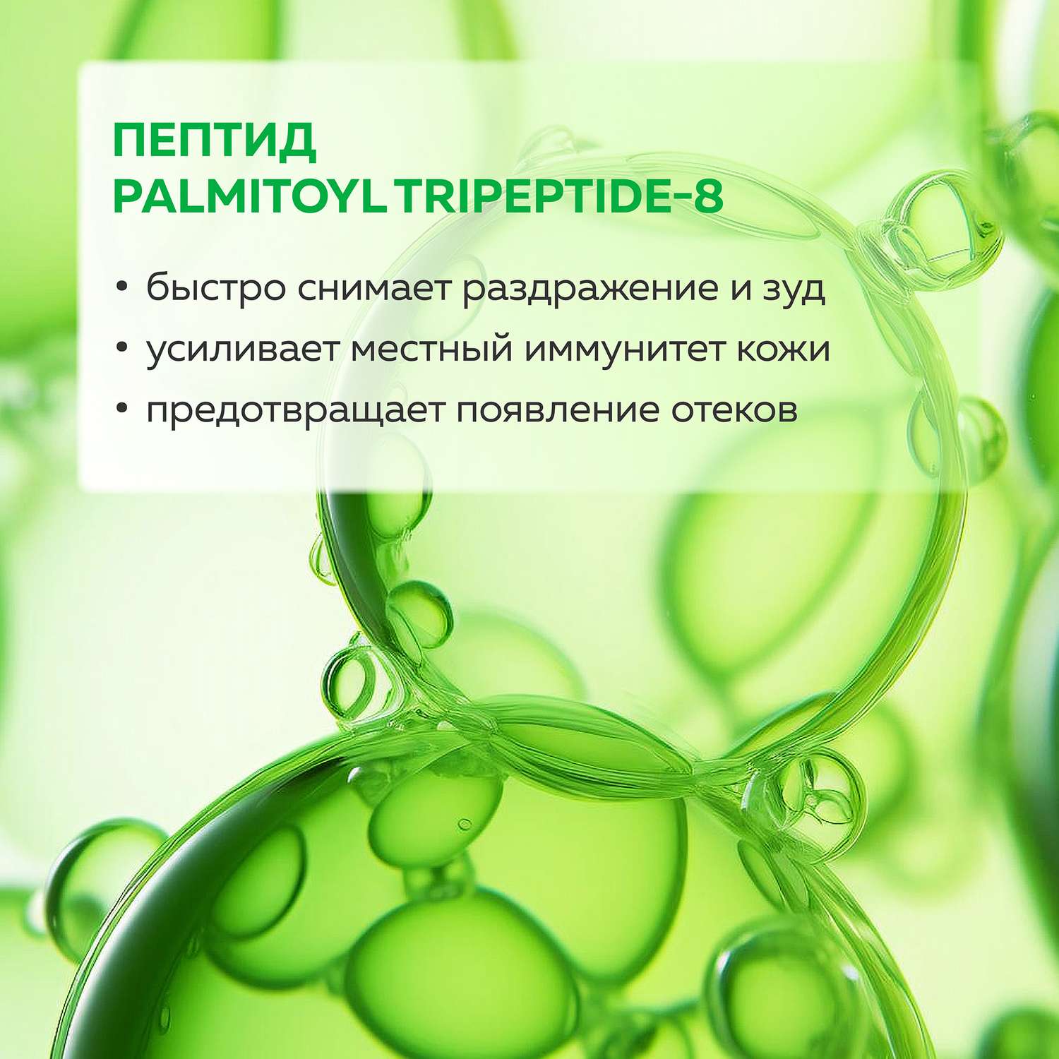 SOS-сыворотка Green Mama для лица с пантенолом соком алоэ и успокаивающим пептидом 30 мл - фото 3