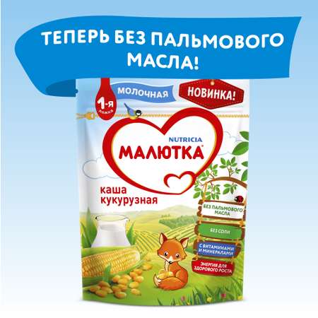 Каша молочная Малютка кукурузная 220г