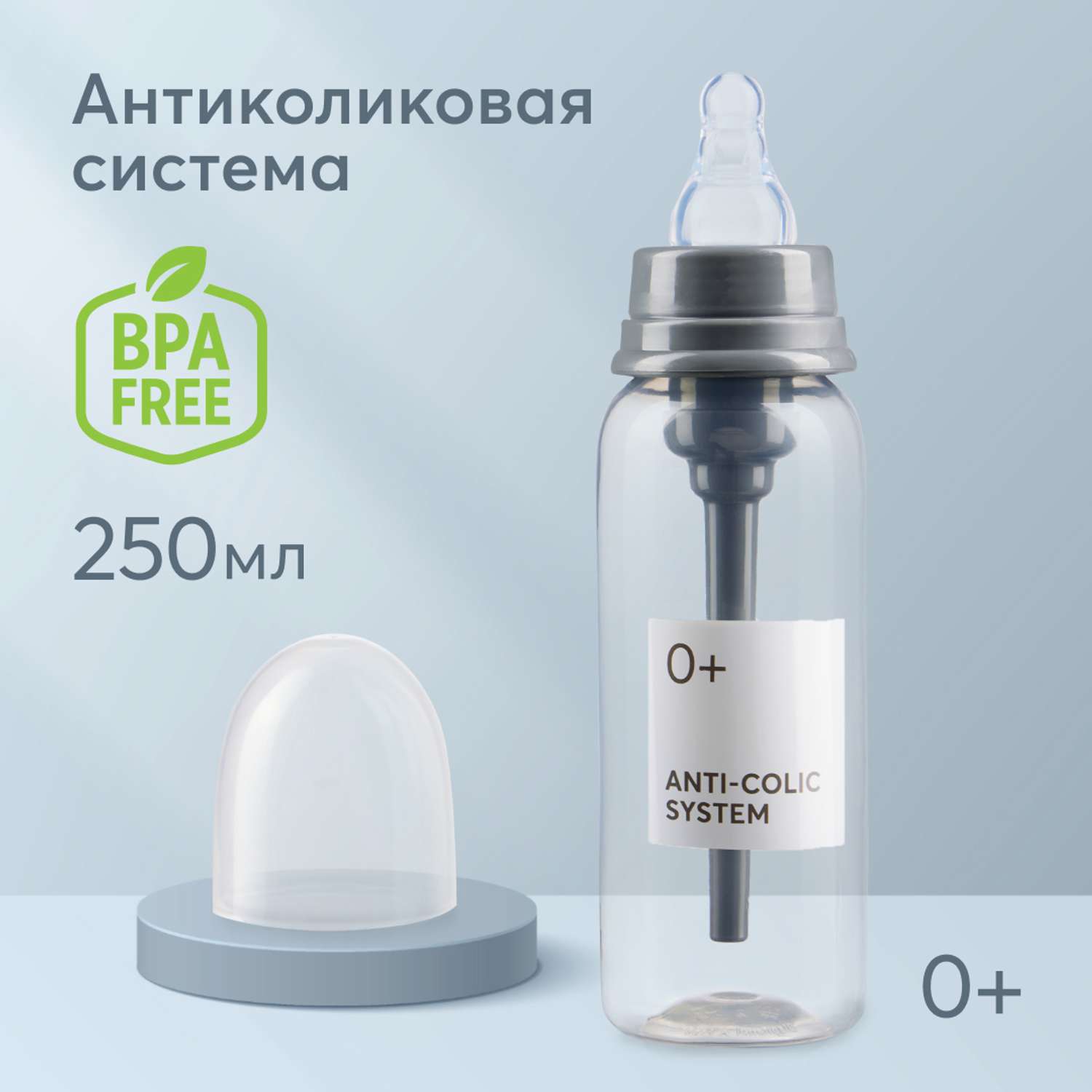 Антиколиковая бутылочка Happy Baby с силиконовой соской медленный поток 250мл серый - фото 1