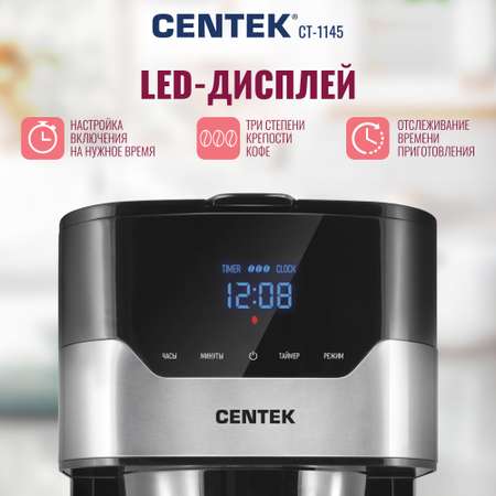 Кофеварка CENTEK CT-1145 Сталь капельная 900Вт 1500мл