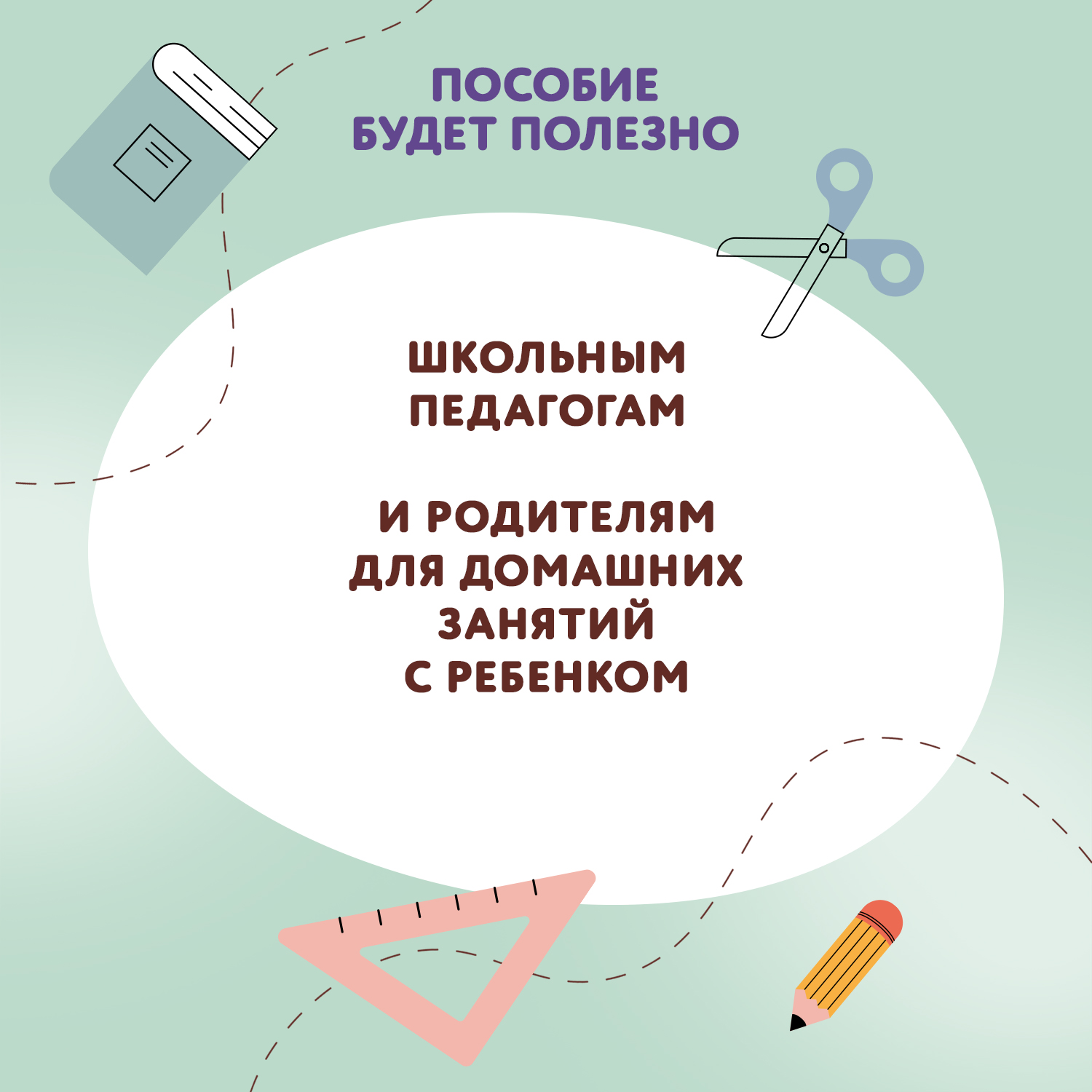 Книга Феникс 100 заданий для развития памяти детей младшего школьного возраста 7+ - фото 9