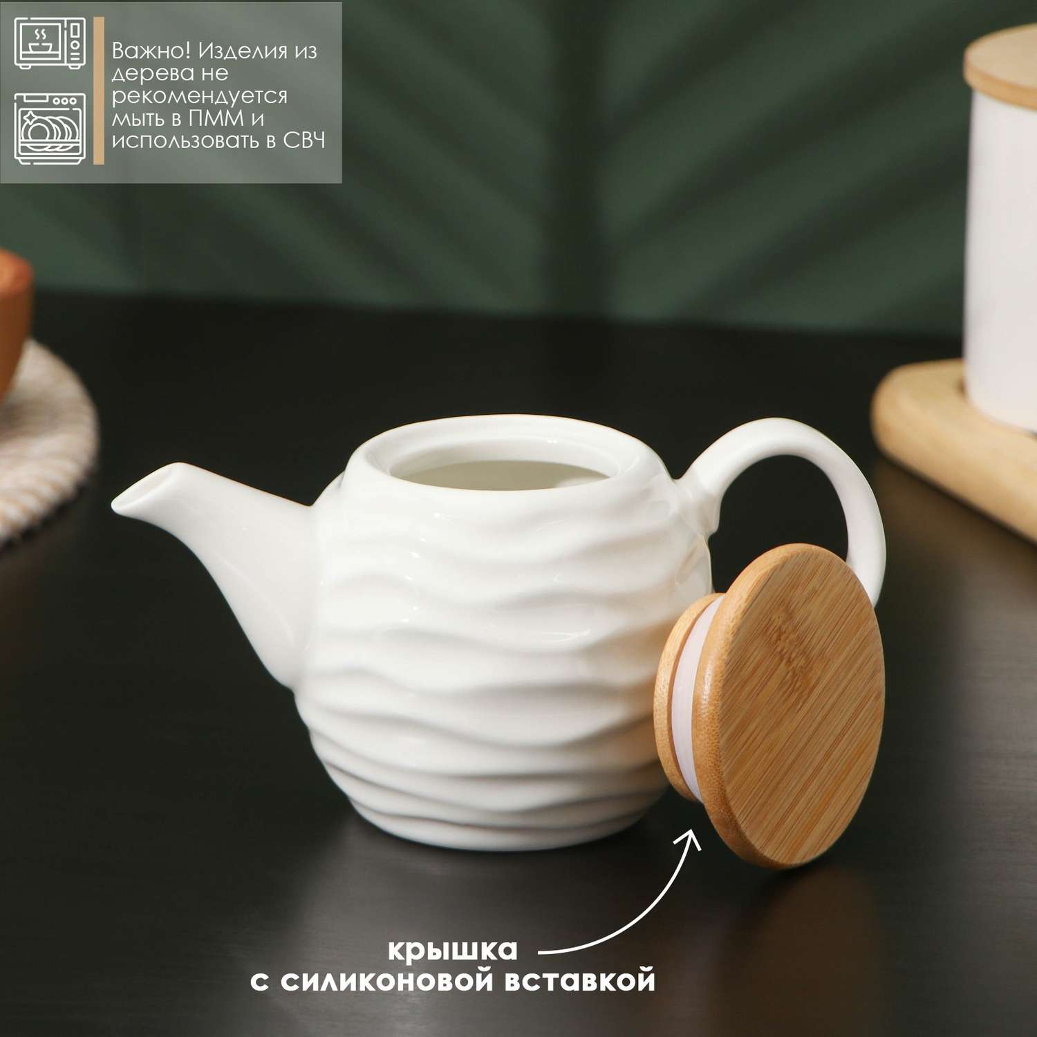 Заварочный чайник Sima-Land керамический BellaTenero «Волна» 250 мл цвет белый - фото 2