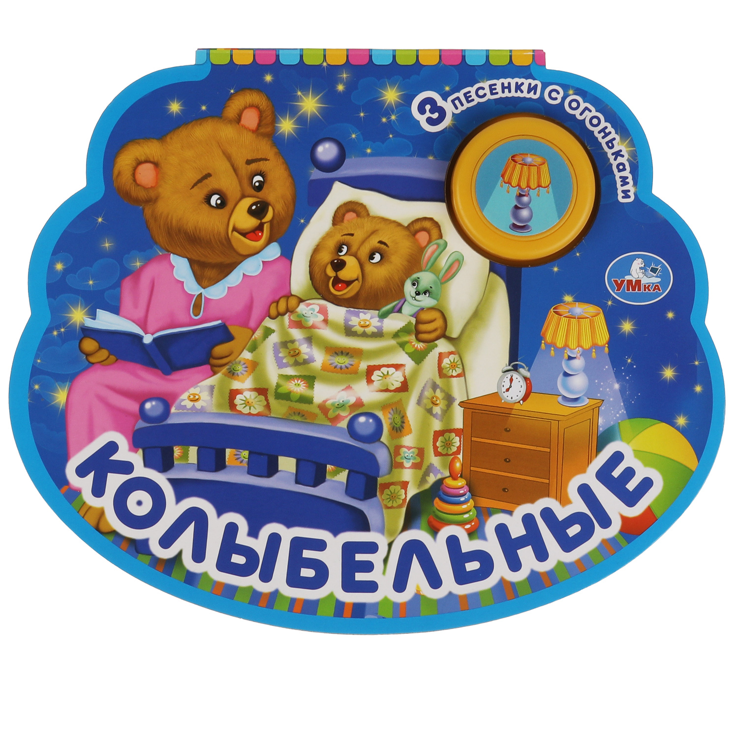 Книга УМка Союзмультфильм Колыбельные 318138 - фото 1
