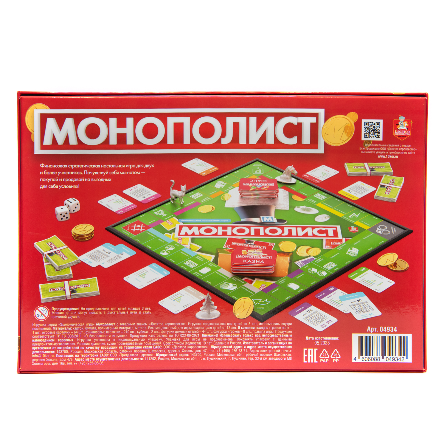 Настольная игра Десятое королевство Монополист - фото 6