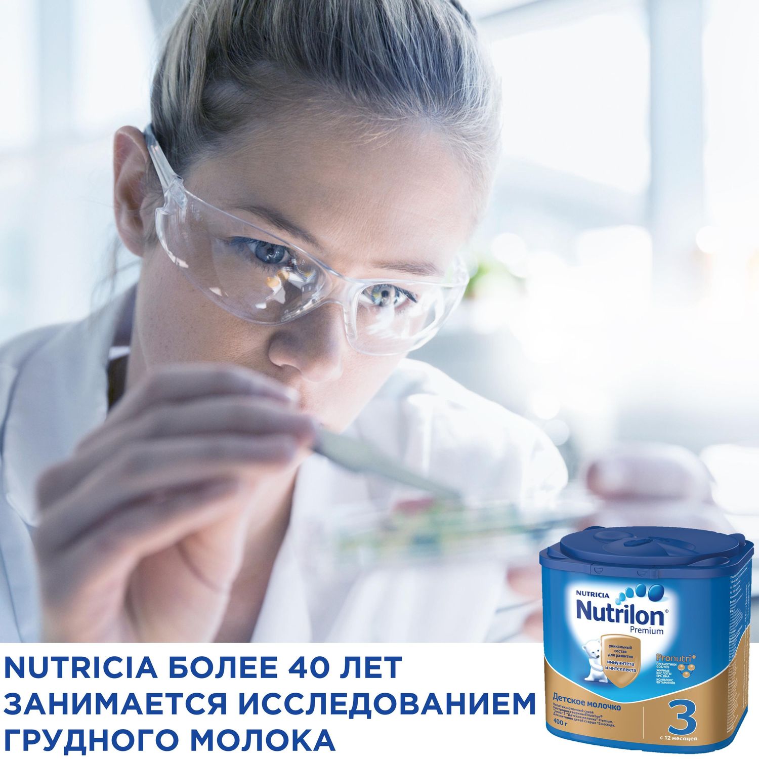 Молочко детское Nutrilon Premium 3 400г с 12месяцев - фото 6