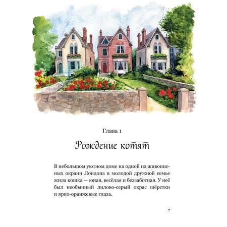Книга Альпина. Дети Приключения кота Альфреда