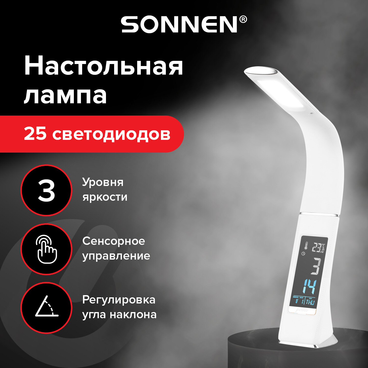 Лампа настольная Sonnen светильник светодиодный 5 Вт для рабочего стола на подставке - фото 1