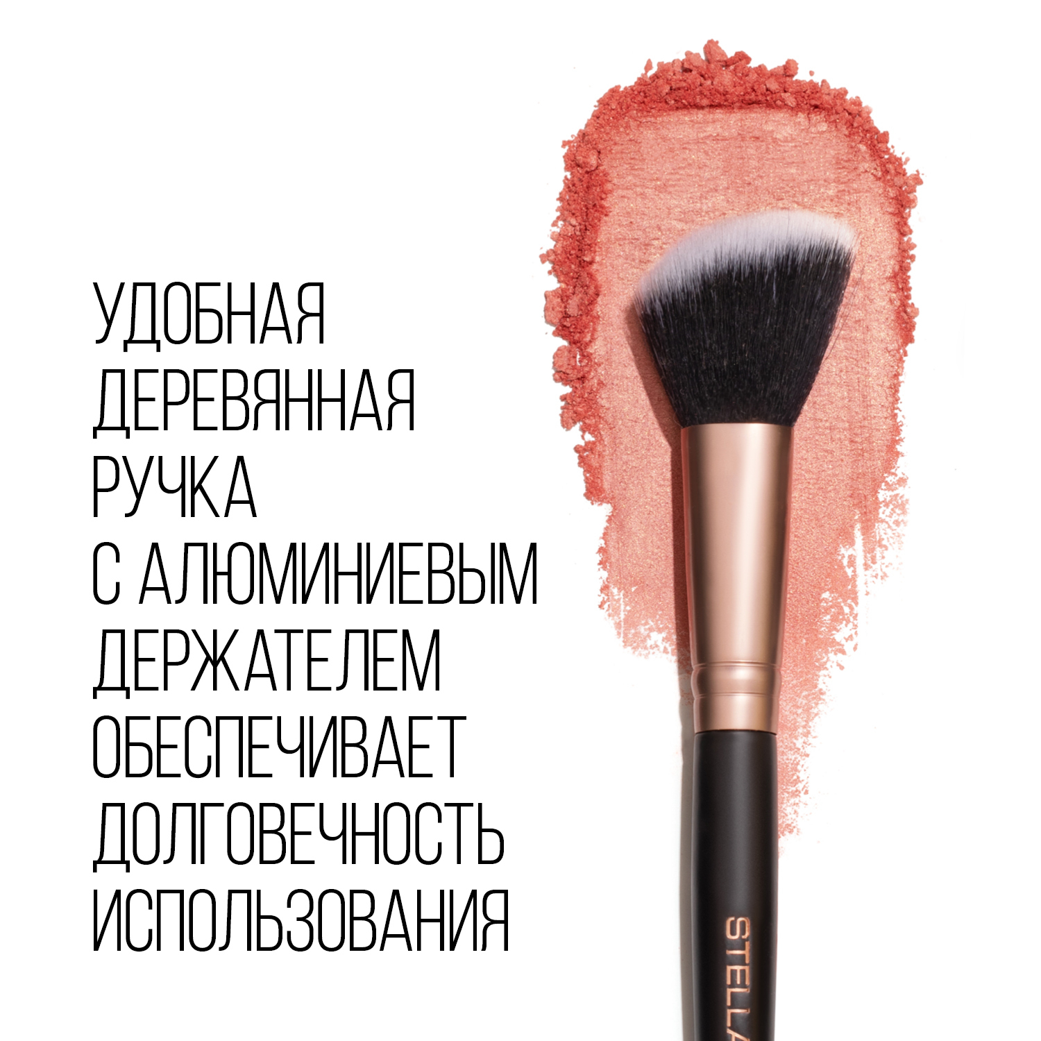 Кисть для румян и контуринга STELLARY contouring brush 135 - фото 2