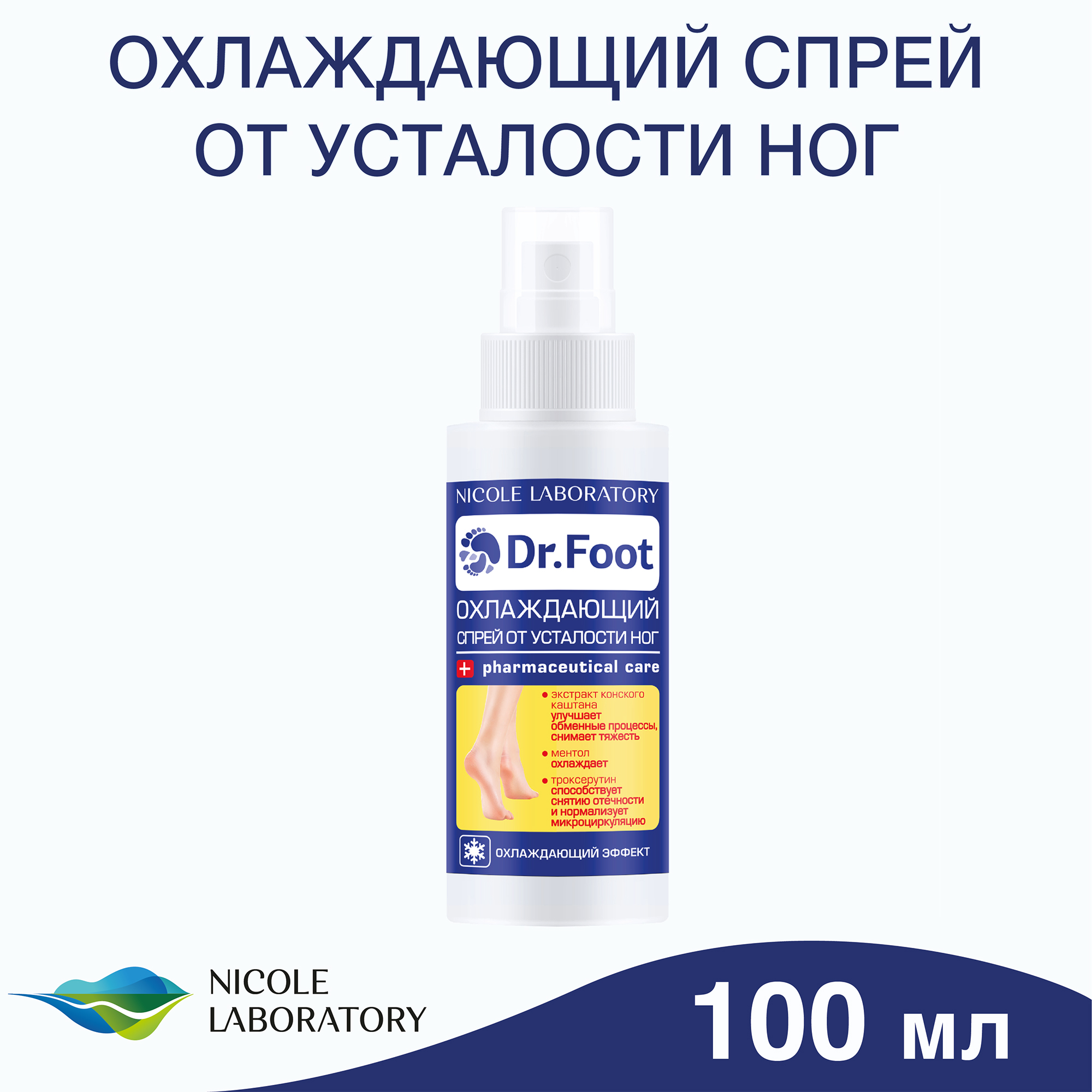 Спрей для ног Dr. Foot Охлаждающий от усталости 100 мл - фото 2