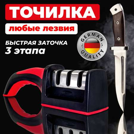 Точилка для ножей и ножниц DASWERK ножеточка ручная трёхзонная
