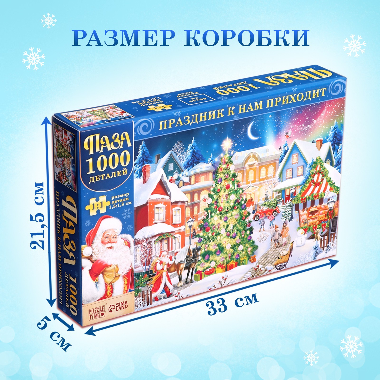 Пазл Puzzle Time «Новогодний праздник» 1000 деталей - фото 4