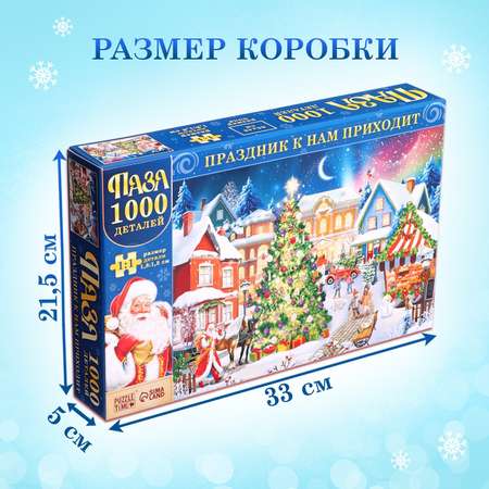 Пазл Puzzle Time «Новогодний праздник» 1000 деталей