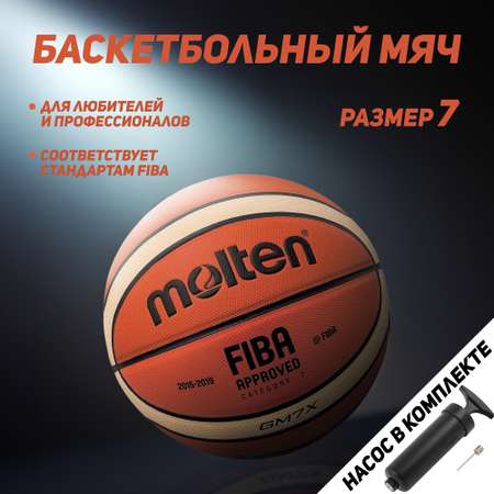 Мяч баскетбольный Madliani с насосом