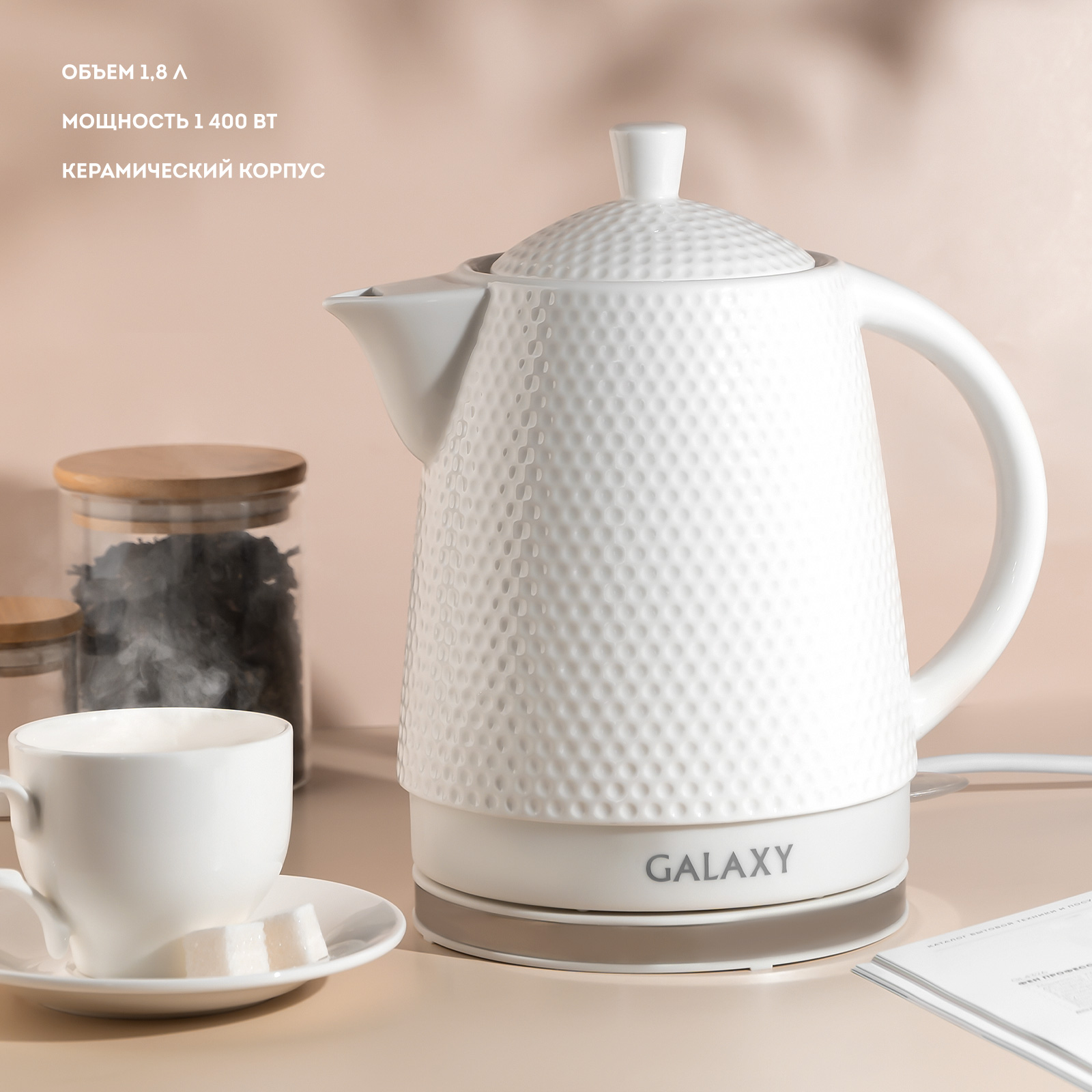Чайник электрический Galaxy GL0507 - фото 1