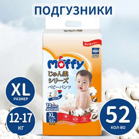 Трусики Moffy 52 шт. XL 12-17 кг