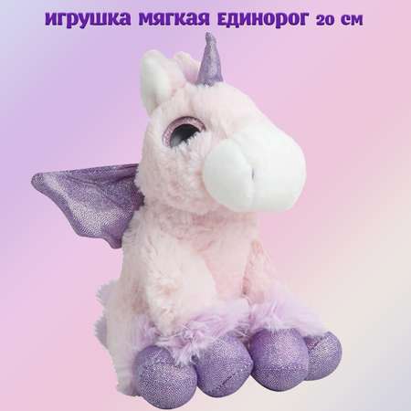 Игрушка мягкая MOLLI Единорог Радужный 20 см 7960SW_MT