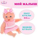 Кукла пупс Карапуз