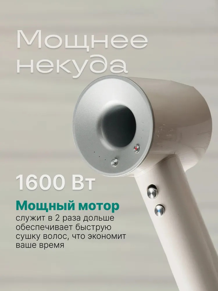 Фен с 5 магнитными насадками CASTLELADY с ионизацией 1600 BT - фото 11