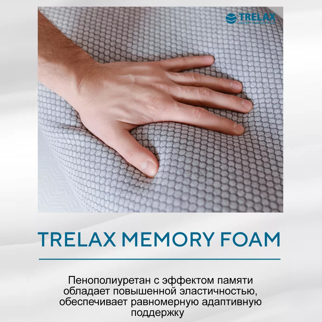 Подушка ортопедическая TRELAX Sola for man - фото 6