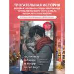 Книга БОМБОРА Если все кошки в мире исчезнут (подарочное издание)