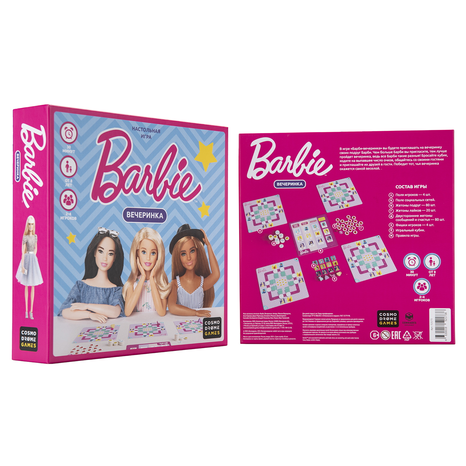 Игра настольная Cosmodrome Games Cosmodrome games Barbie Вечеринка 52173