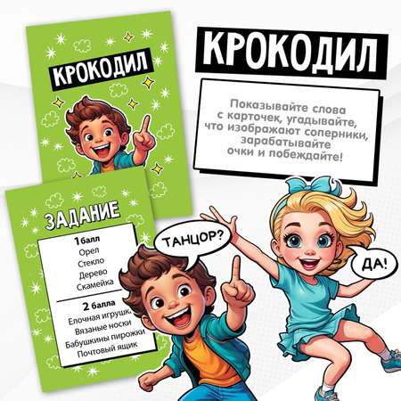 Игра Attivio 3в1 Скажи если сможешь Крокодил Фанты 02473