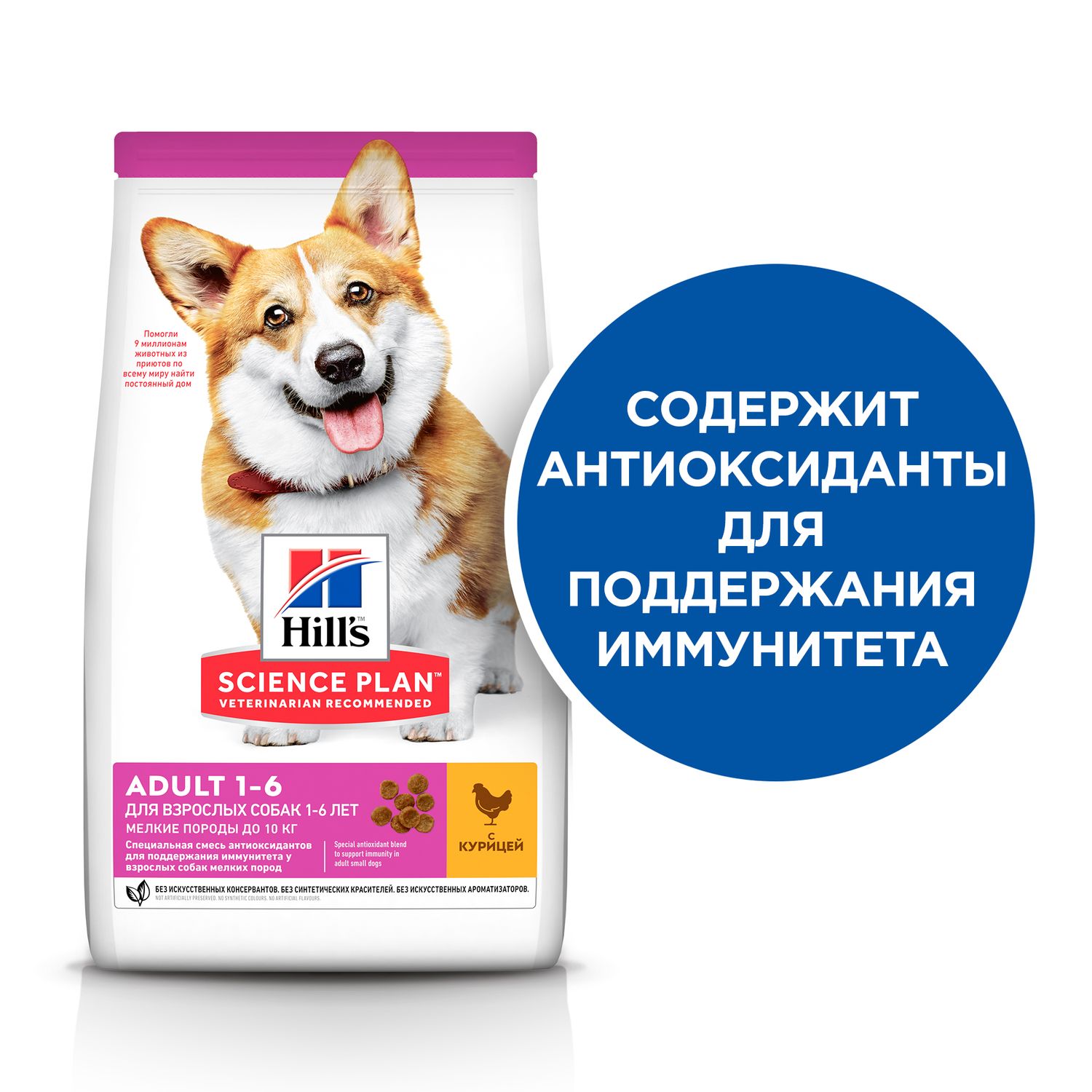 Корм для собак HILLS 1,5кг Science Plan для мелких пород с курицей купить  по цене 1527 ₽ с доставкой в Москве и России, отзывы, фото