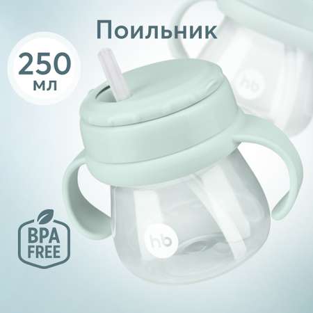 Поильник Happy Baby с трубочкой и ручками 250 мл