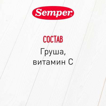 Пюре Semper груша 80г с 4месяцев