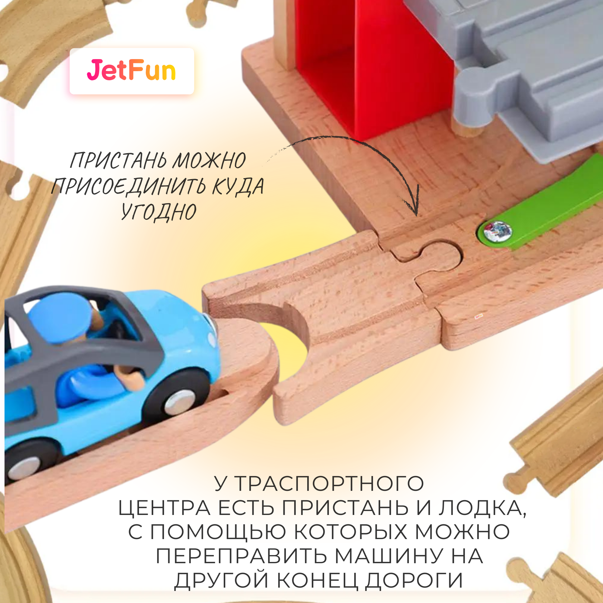 Железнодорожная станция JetFun Станция двухуровневая A2757 - фото 5