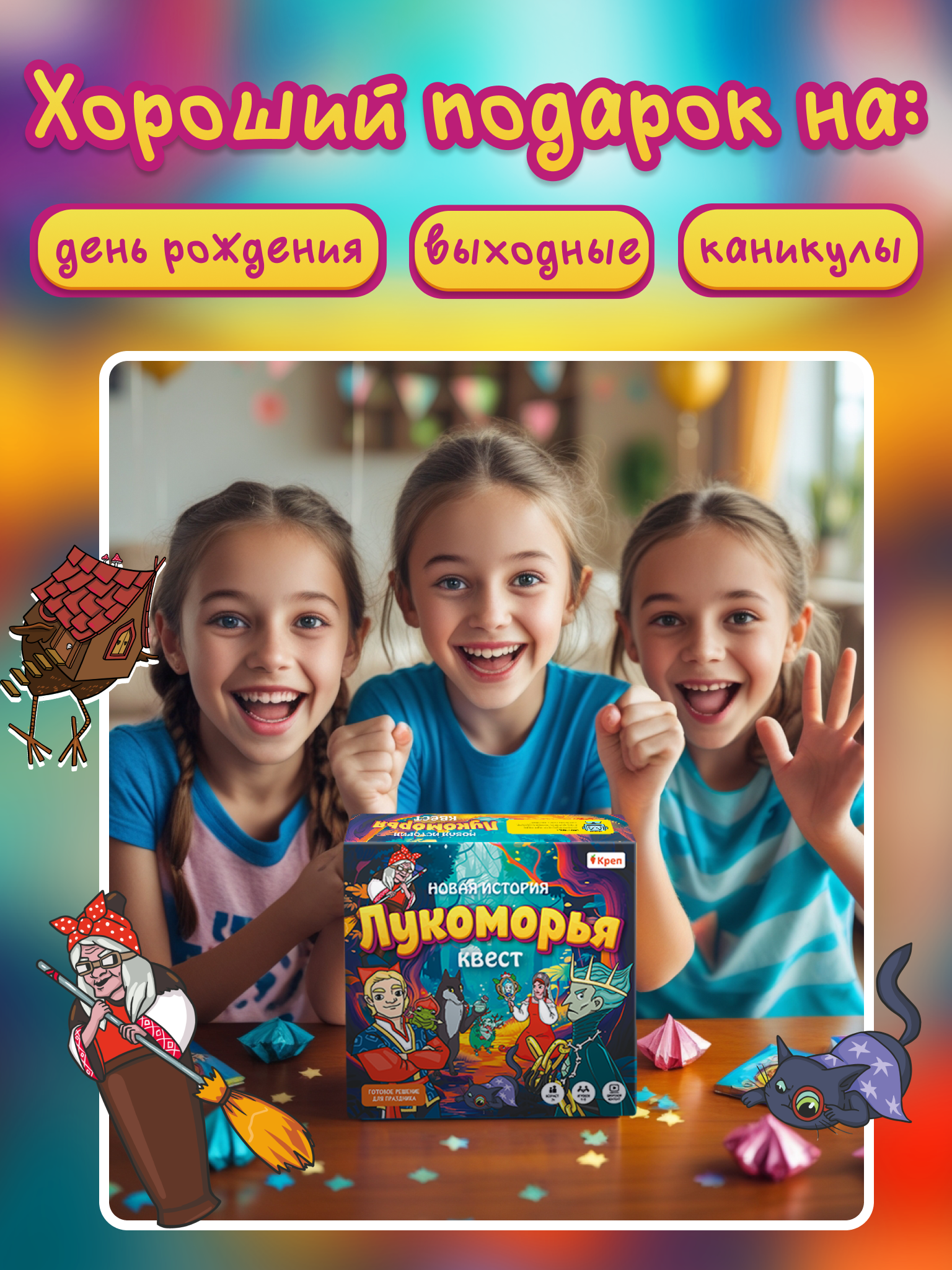 Настольная игра КРЕП Квест Новая история лукоморья - фото 5