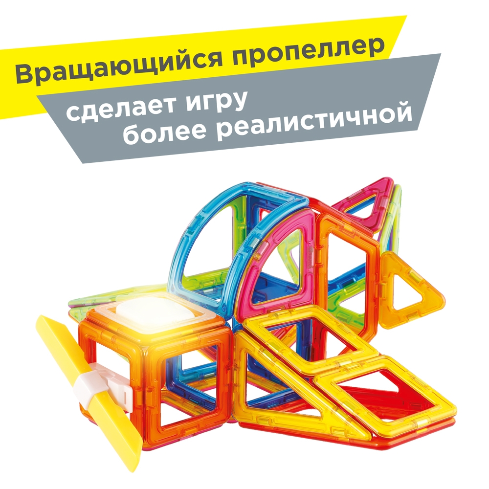 Магнитный конструктор Magformers Dynamic Flash Set 54 детали - фото 4