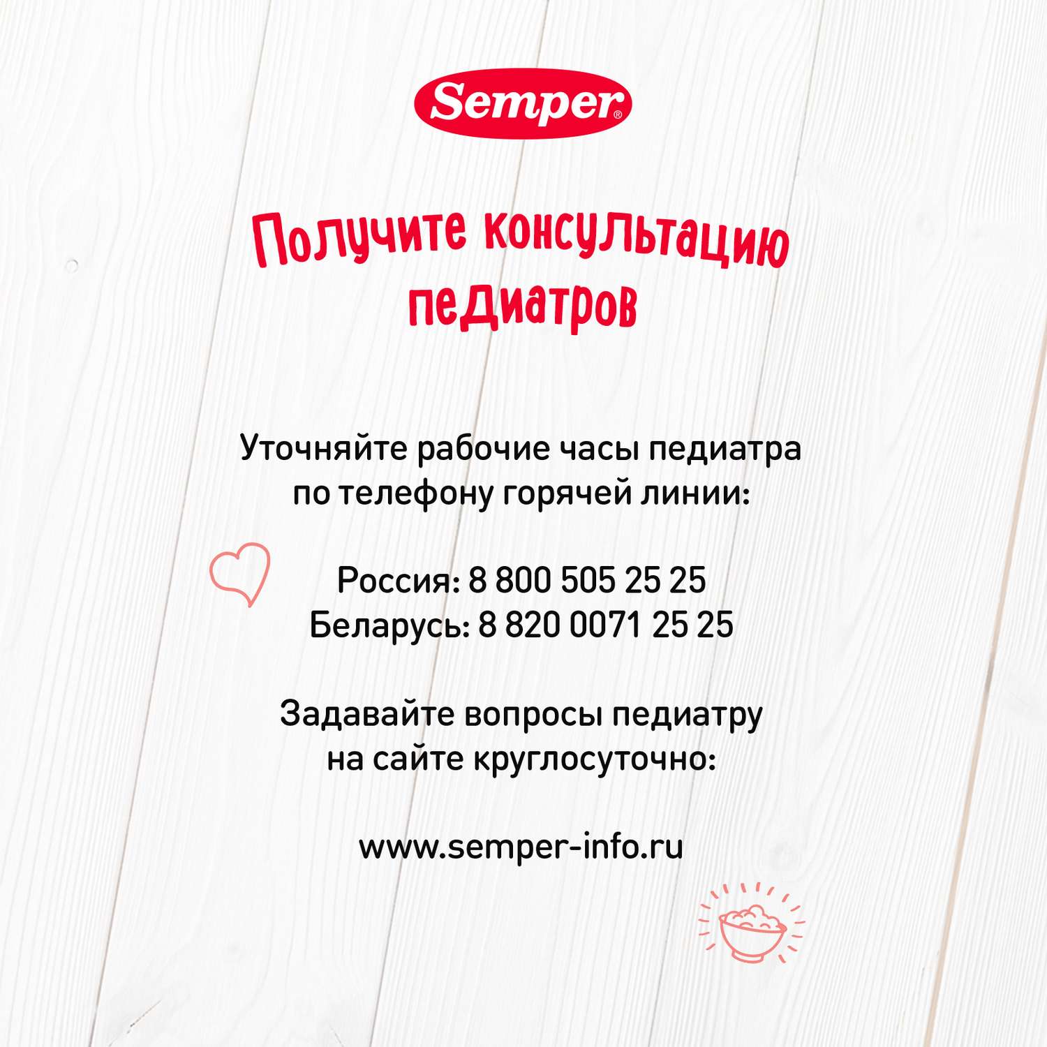 Пюре Semper каша-мультифрукт пауч 120г с 6месяцев - фото 10