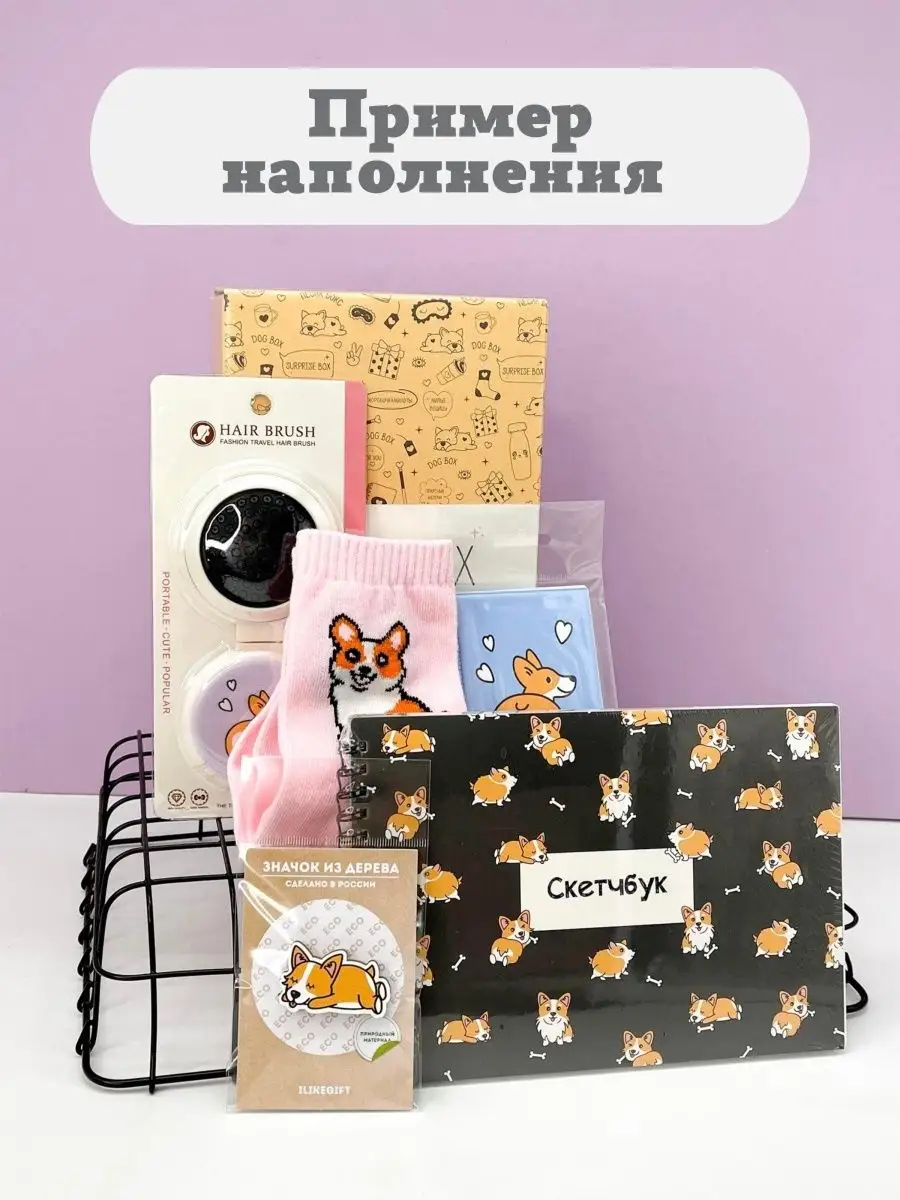 Подарочный бокс для девочки iLikeGift Milota Box mini собачка - фото 2