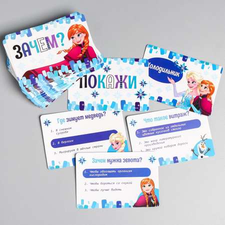 Игра-познавалка Disney «Что? Где? Зачем?» Холодное сердце