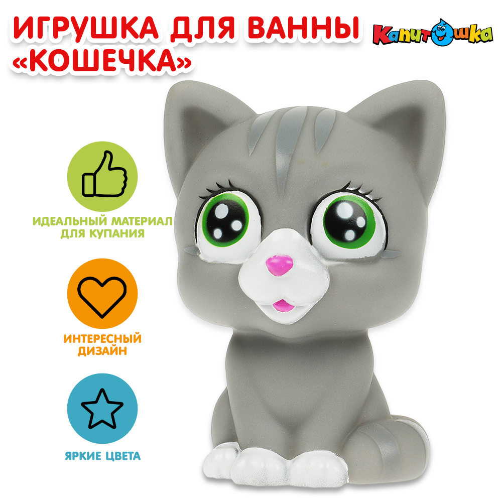 Игрушка для ванны Играем вместе Кошечка 369747 - фото 1