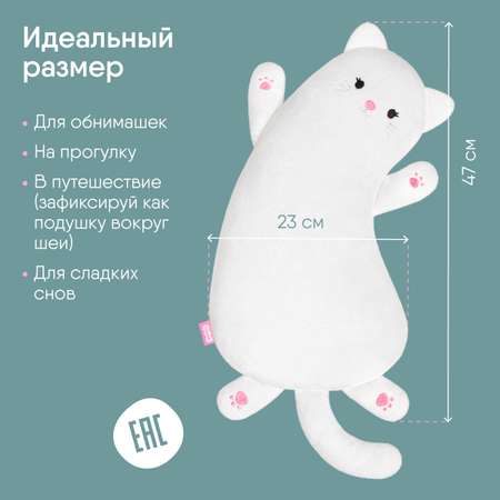 Мягкая игрушка-подушка Мякиши плюшевая белая кошечка Молли