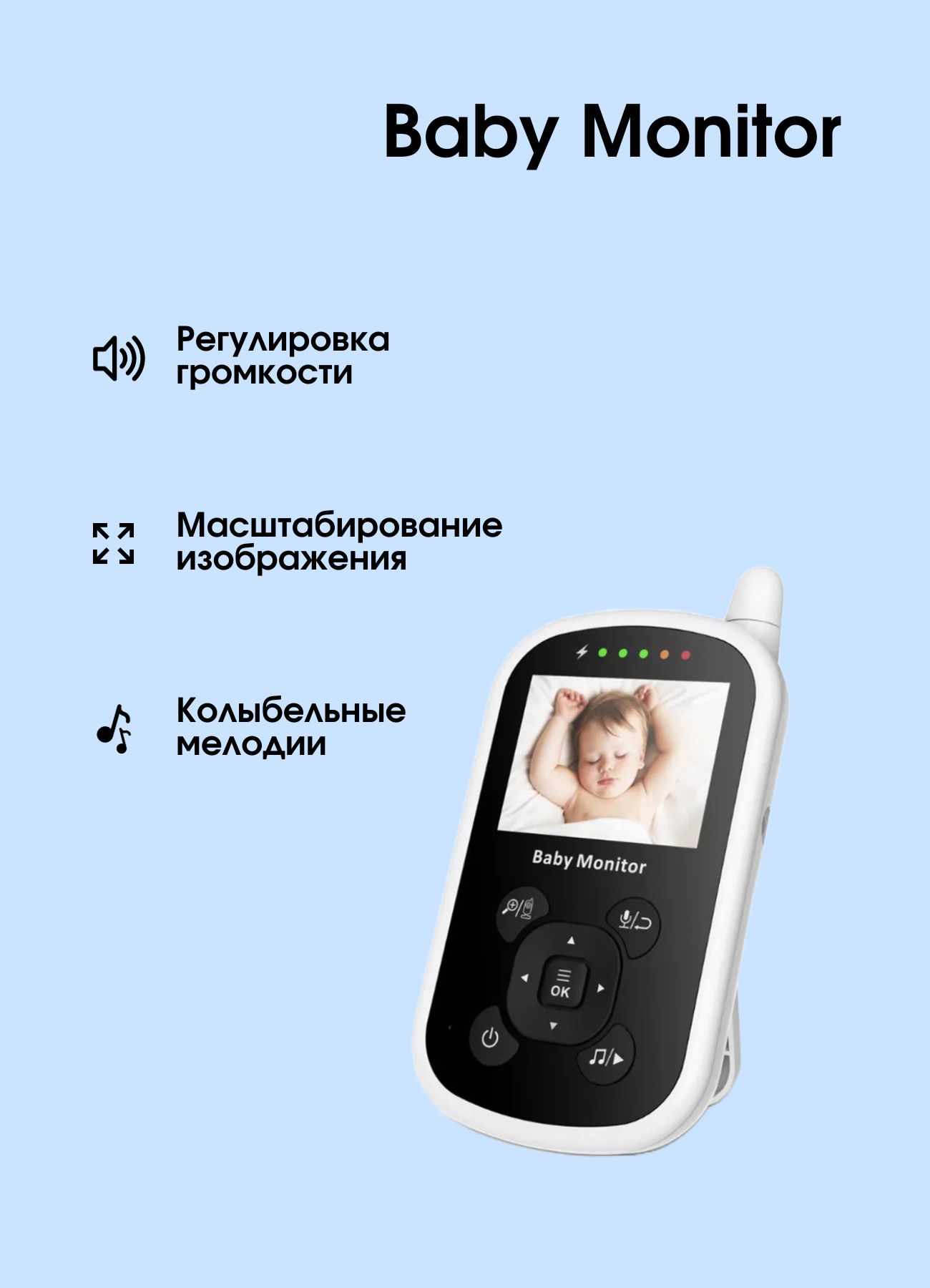 Видеоняня портативная Baby Monitor UU24 - фото 4