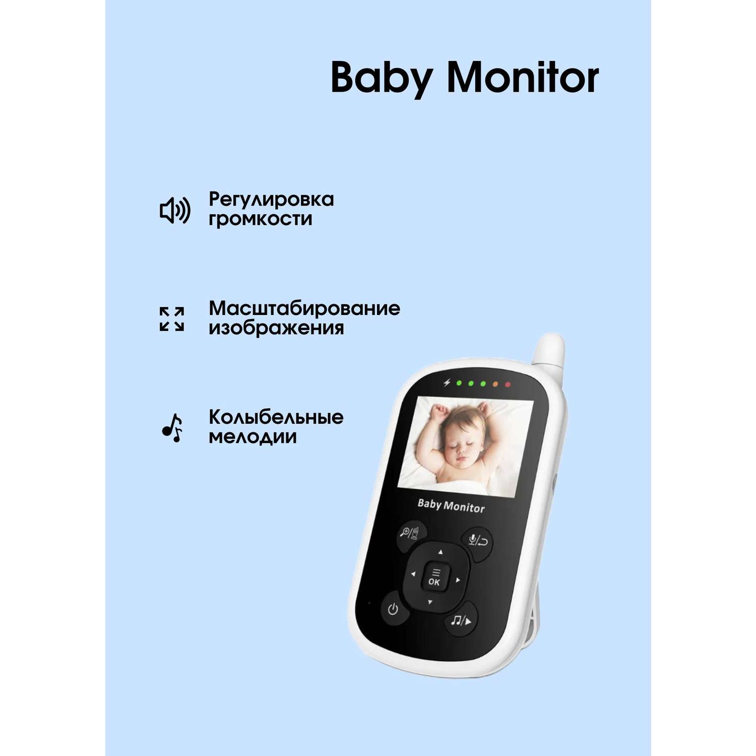 Видеоняня портативная Baby Monitor UU24 - фото 4