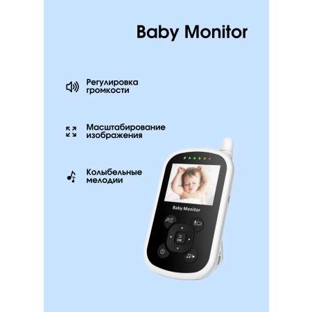 Видеоняня портативная Baby Monitor UU24