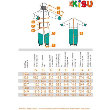 Комбинезон Kisu