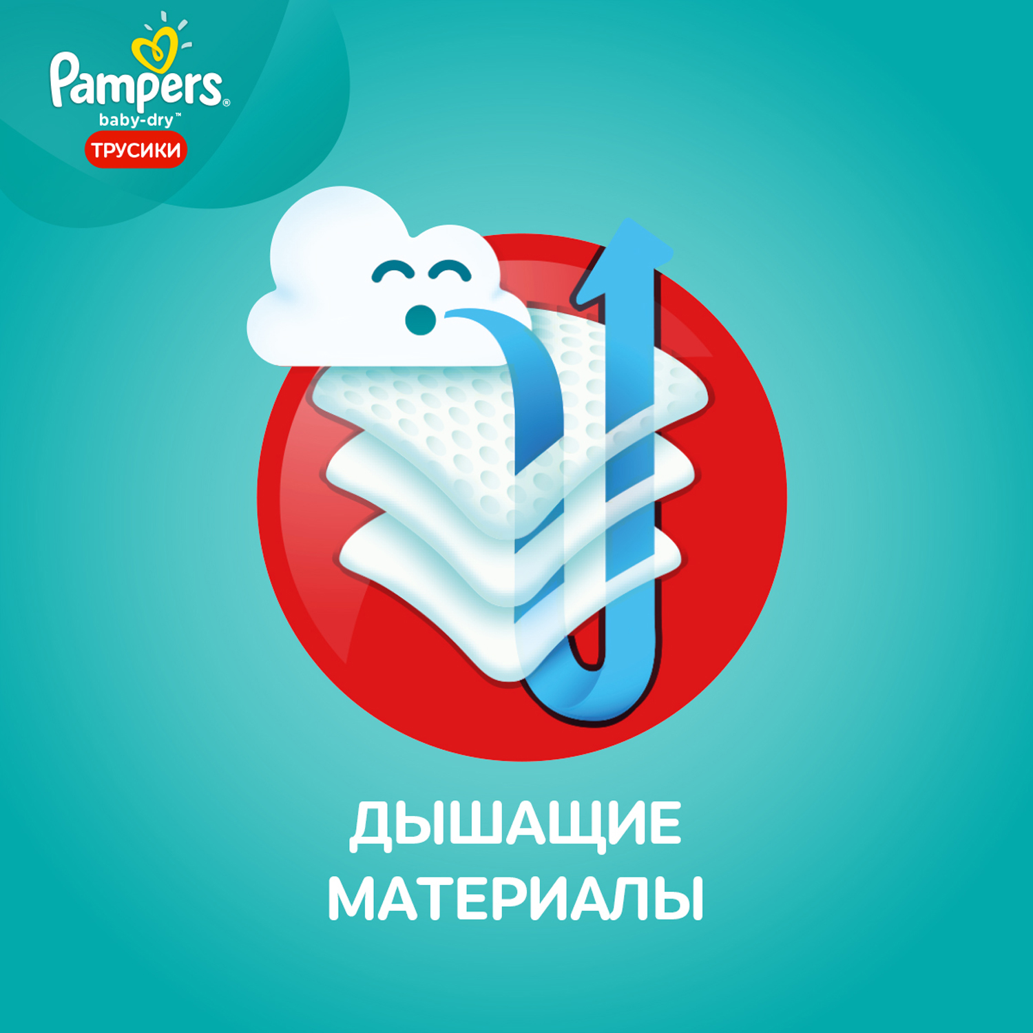 Подгузники-трусики Pampers Pants Средняя 6-11кг 26шт - фото 4