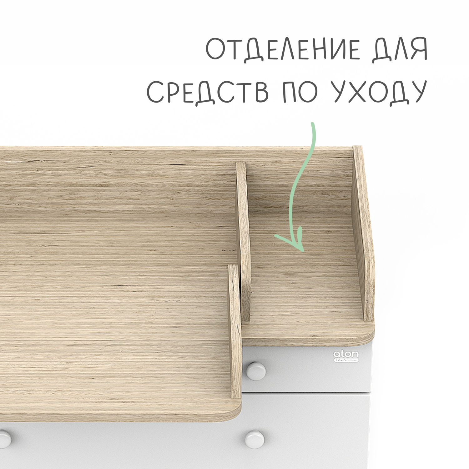 Пеленальный комод aton baby furniture Комод Maks дуб тонсберг натуральный - фото 12