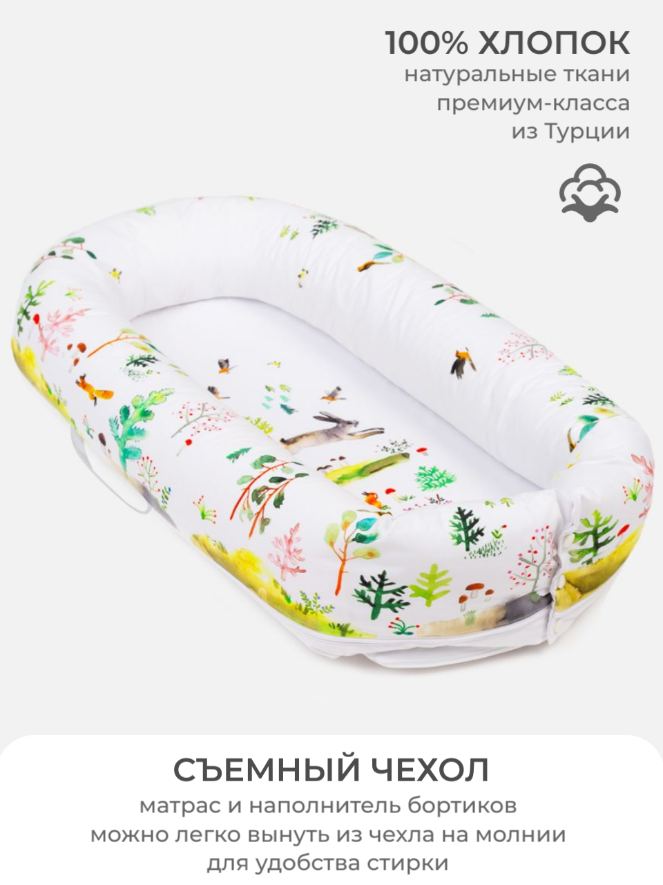 Кокон-гнездышко Dr. Hygge HG20003/Зеленый_лес - фото 1