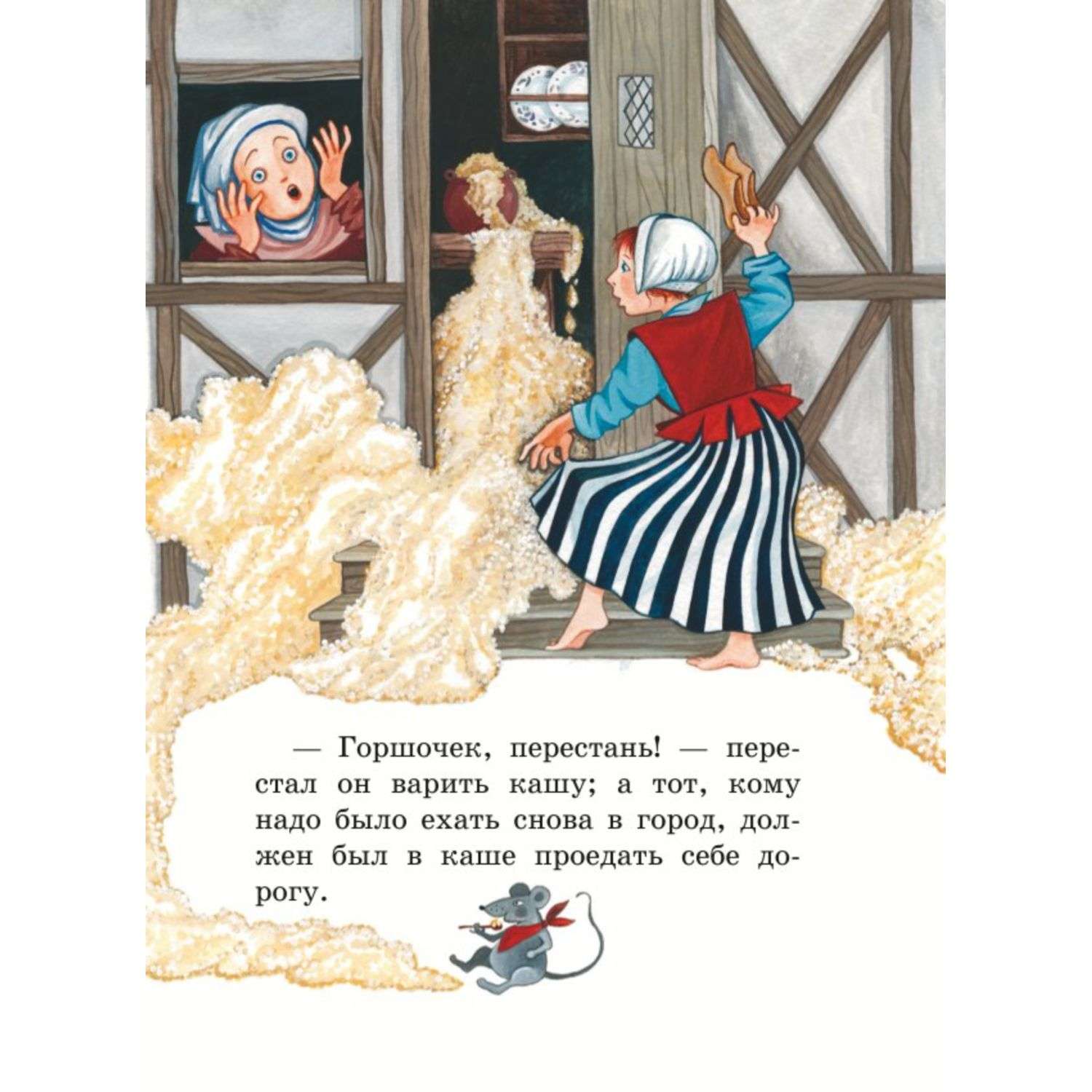 Книга Белоснежка и другие сказки иллюстрации Устиновой Юлии - фото 5